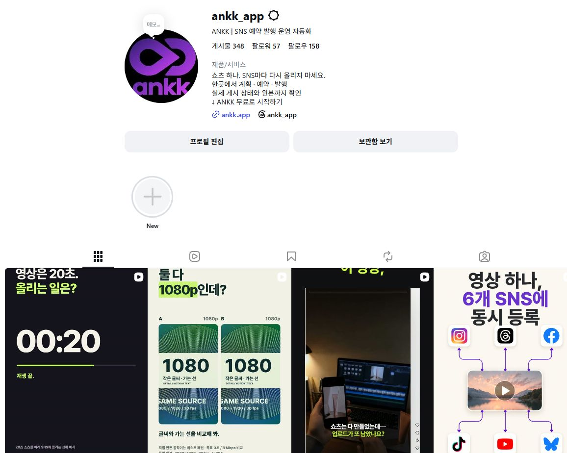 The profile introduction and post thumbnails on ANKK's public Instagram account