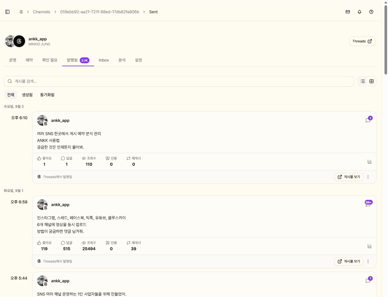 ANKK 발행됨 화면에서 Threads 계정, 최종 상태와 원본 게시물 보기 링크를 확인하는 화면